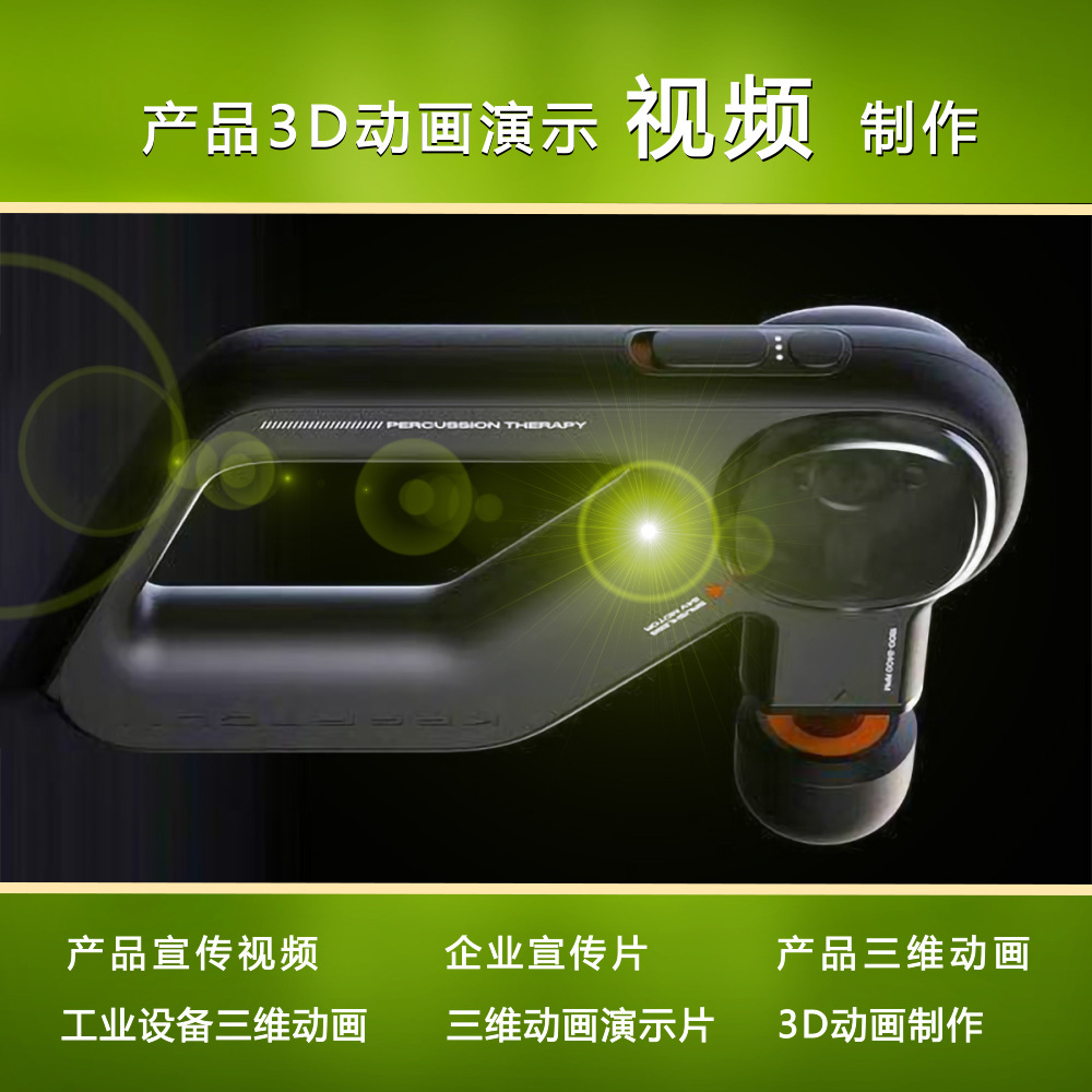 Dongguan Product 3D Animation Function Demonstration Automation Machinery Equipment 3D Animation Production Product Structure Design