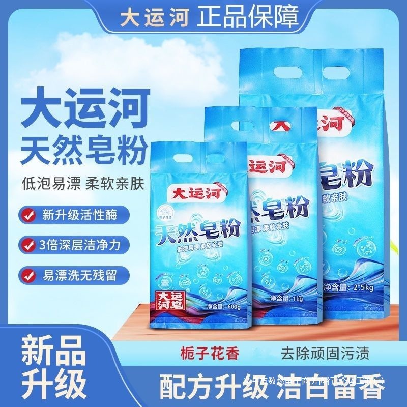 Натуральный порошок для стирки с ароматом гардении, настоящий бытовой порошок для стирки, без фосфатов, сильный, низкопенный, экономичный, ароматный, бесплатная доставка