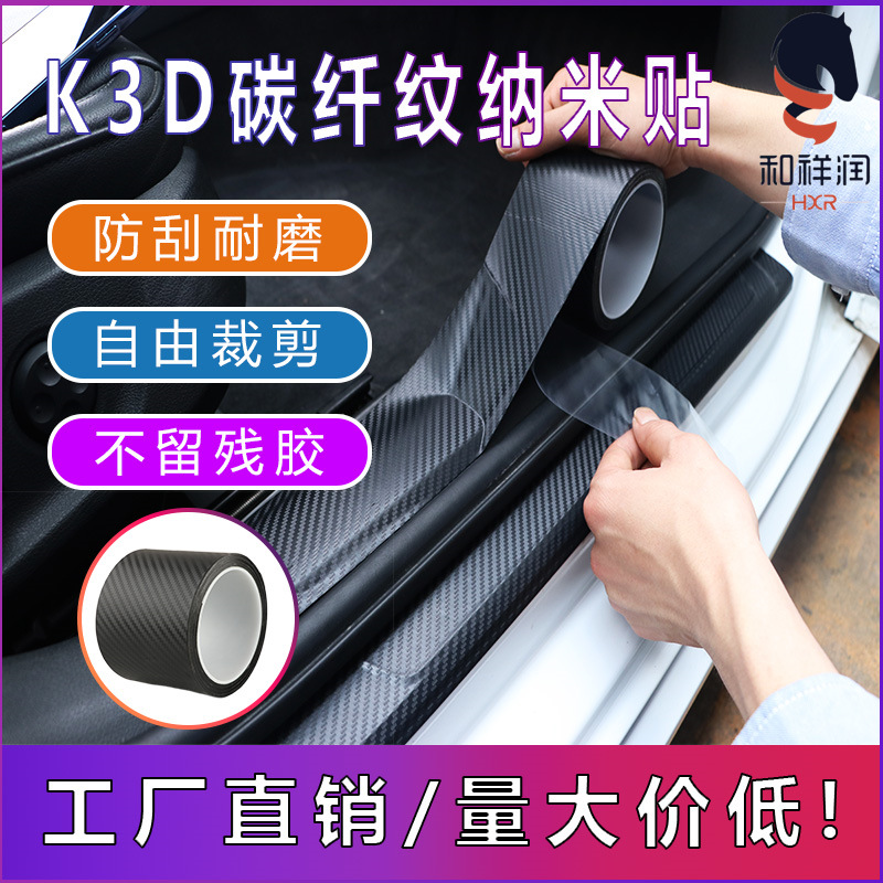 Car door sill K5DK3D carbon fiber pattern car door bumper rear box bumper car door border scratch protective sticker