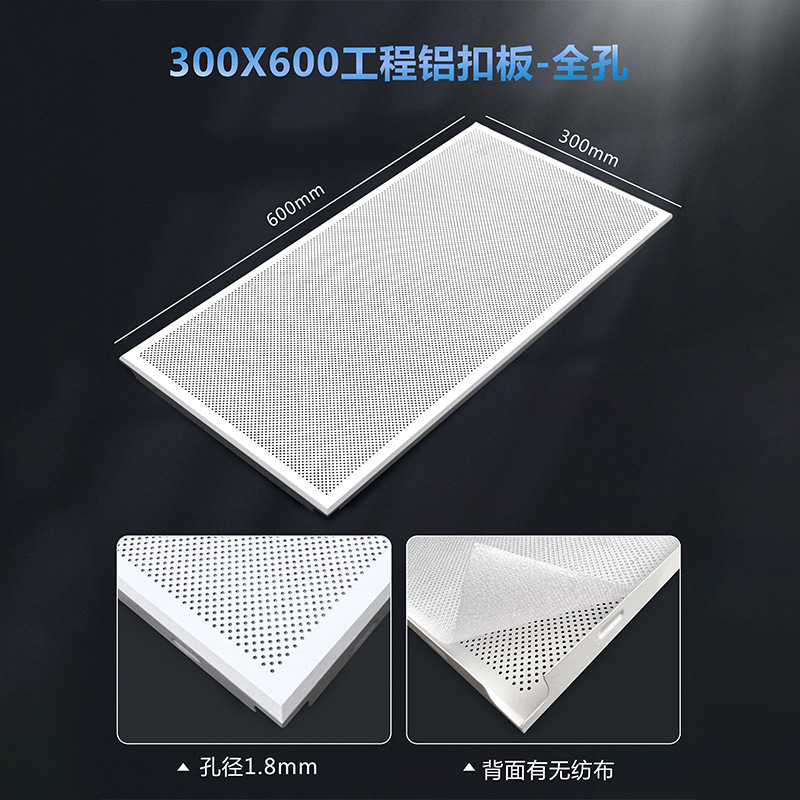 Powder spraying aluminum gusset plate full hole 300*600 anti-oil pollution kitchen bathroom balcony integrated ceiling manufacturers