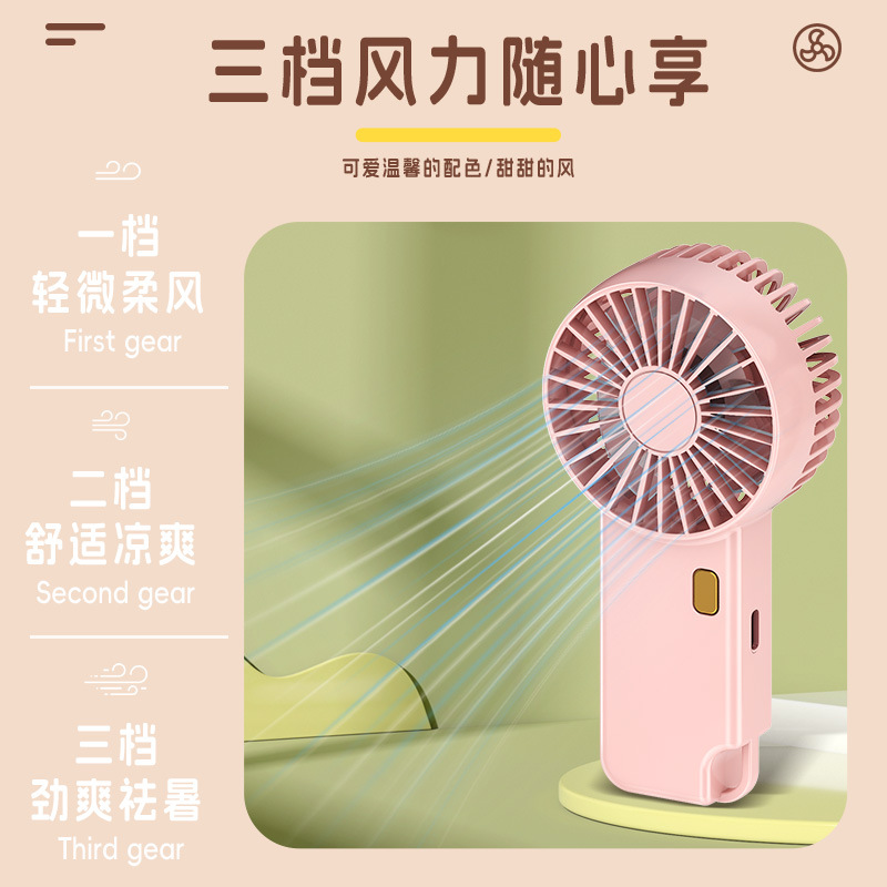 2025 new handheld small fan with mini rechargeable mobile phone base cross-border logo gift