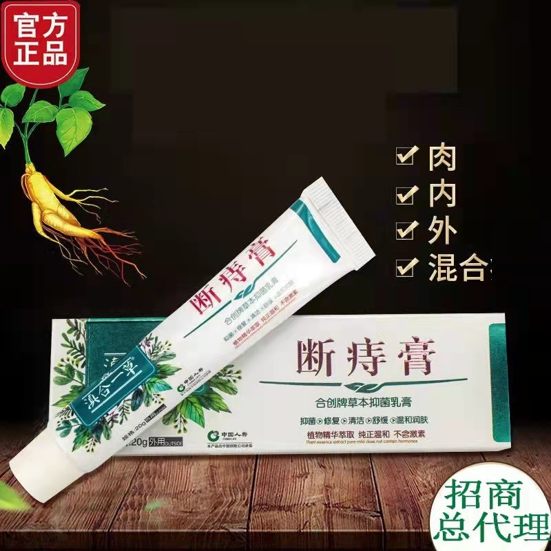 Hemorrhoids Ointment Dian Yicao Broken Hemorrhoids Ointment Hechuang Brand Cream Hemorrhoids Ointment Internal and External Skin Hemorrhoids Meat Ball Manufacturers