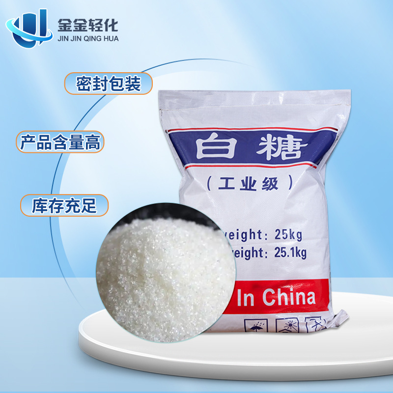 Ready Supply of Industrial White Sugar, Descaling and Decontamination Construction Retarder, Sewage Treatment Cleaning Agent, Industrial Grade White Sugar