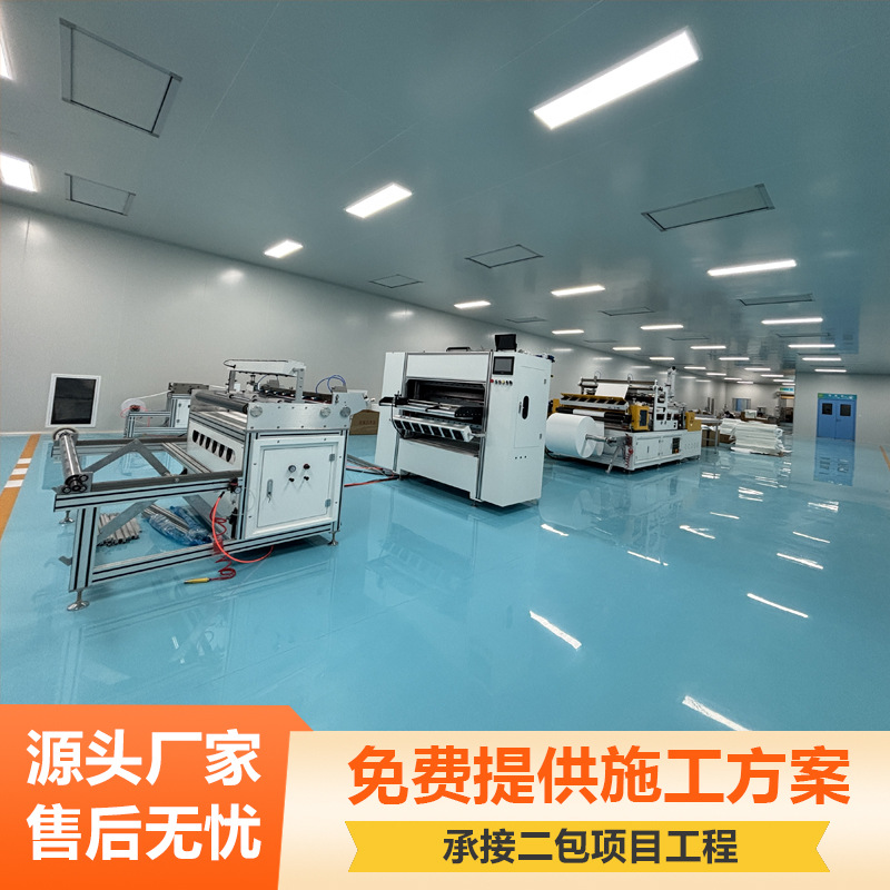 Dust-Free Workshop Purification Board Workshop Construction Clean Workshop Renovation Sterile Purification Engineering Design Construction Decoration