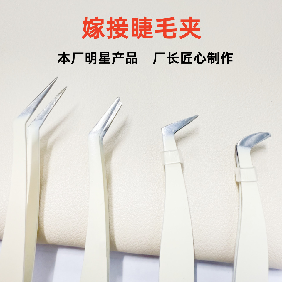 Пинцет для наращивания ресниц с высокой точностью, пинцет для накладных ресниц, инструмент для ресниц