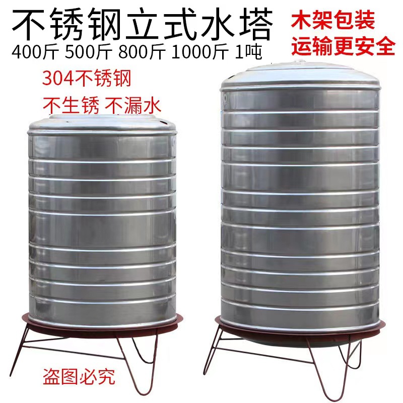 Бак из нержавеющей стали 304, водонапорная башня, бак для хранения воды, солнечный бак для хранения воды на крыше, винный бак, 1 тонна, большая емкость