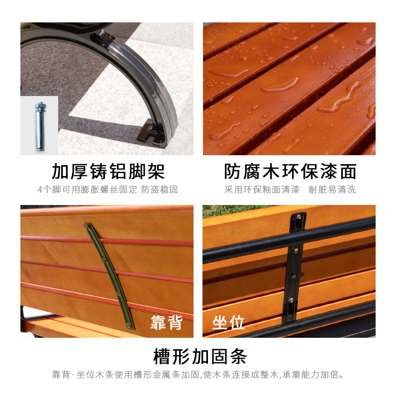 Park Chair Outdoor Bench Garden Courtyard Leisure Square Seat Solid Wood Backrest Chair Cast Iron Anticorrosive Wooden Rank Chair