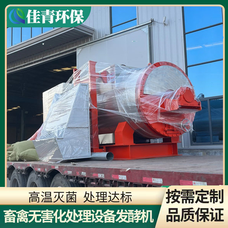 Линия для безвредной обработки с однократным использованием на 1 тонну, машина для биодеградации на 4 тонны в день для мертвых свиней, крупного рогатого скота и овец