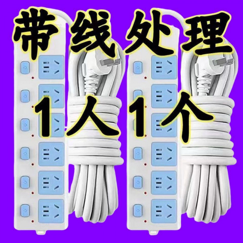 Genuine Pure Copper Socket Strip High-Power Wiring Board Plug-In Cable Board Household Wireless Wired Dormitory Plug-In Board