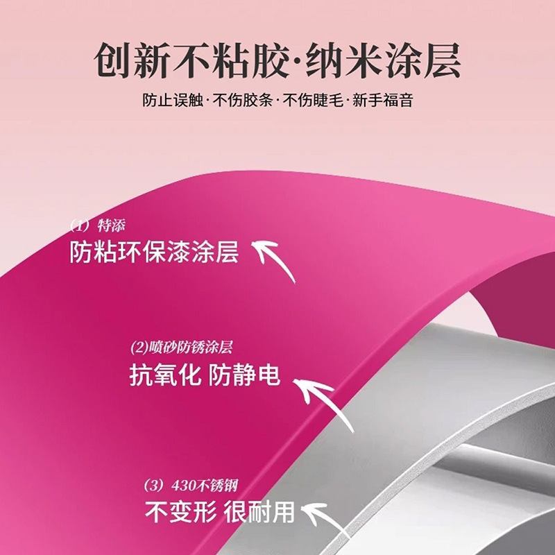 Non-Stick Anti-Stick False Eyelash Curler Eyelash Artist Grafting Stainless Steel Gold Feather Clip Novice Glue-Free Eyelash Tweezers