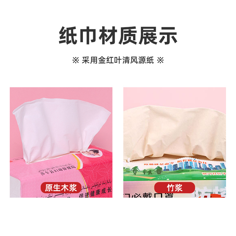 Raw Wood Pulp Plastic Soft Bag Removable Facial Tissue Promotional Soft Tissue Bank Commercial Advertising Tissue Customization
