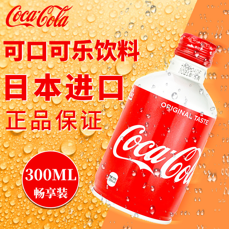 Japan Imports Coca-Cola Bullet Japanese Coke Carbonated Beverage Soda Limited Collectible Aluminum Can