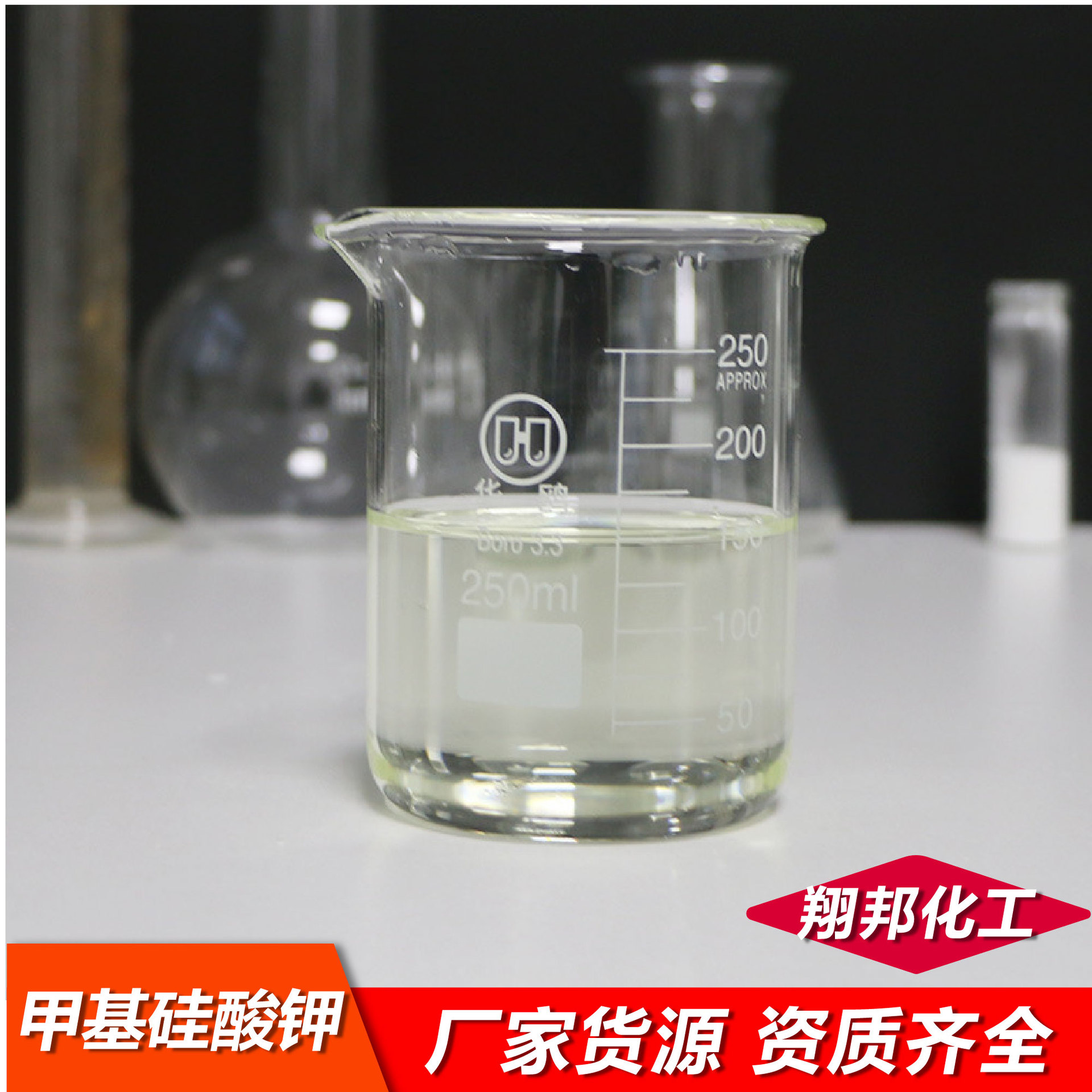 Potassium Methylsilicate Industrial Grade Waterproofing Agent for Construction Concrete Interior and Exterior Walls Silicone Waterproofing Agent Potassium Methylsilicate