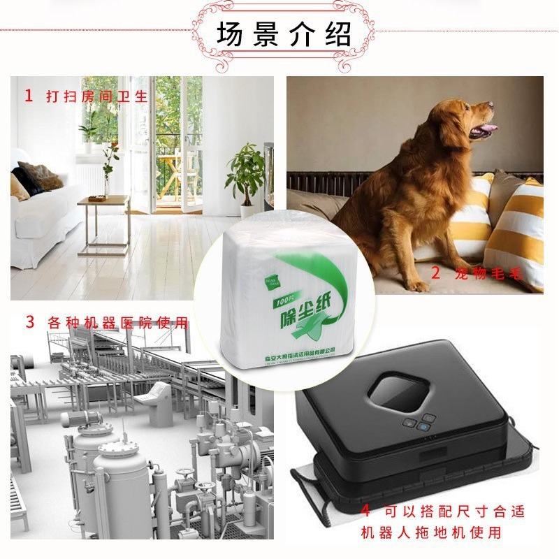 100 pieces of static dust removal paper plain disposable sticky dust collection paper Mop Mop Mop replacement towel portable and convenient.