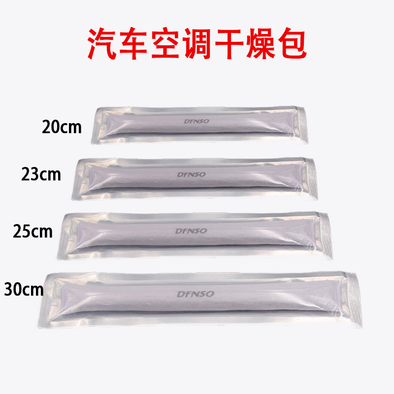 Car Air Conditioner Drying Bag Desiccant Cooling Net Condenser Drying Bag Drying Bottle Drying Strip Filter Bag