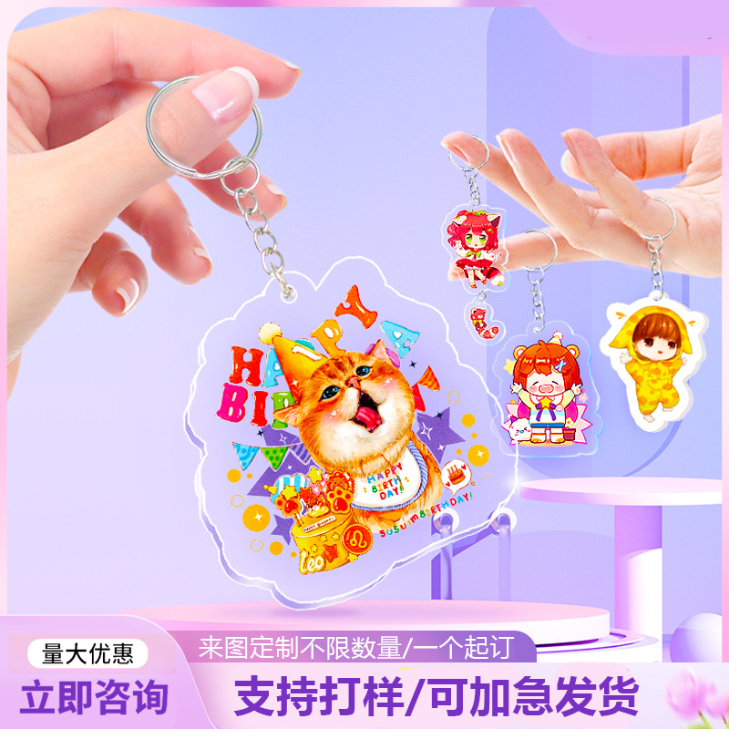 Acrylic Keychain Customized Creative Cartoon DIY Key Pendant Cute Hanging Anime Star Peripheral Customized