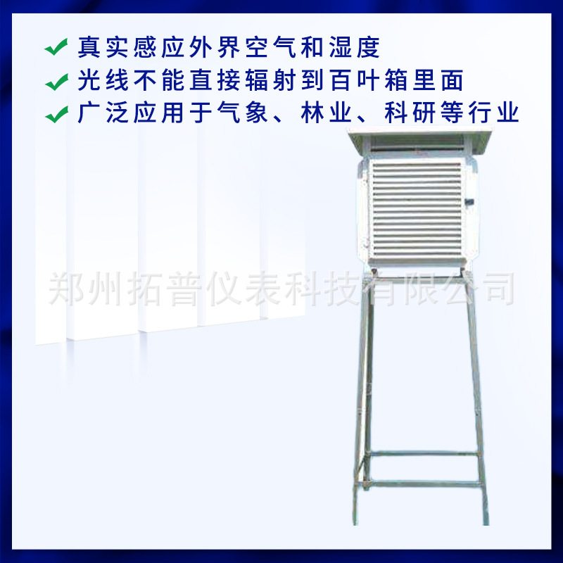 Wooden Louvered Box with White Lacquer Finish, Thermometer Stand, Thermometer, Meteorological Special Teaching Instrument Set