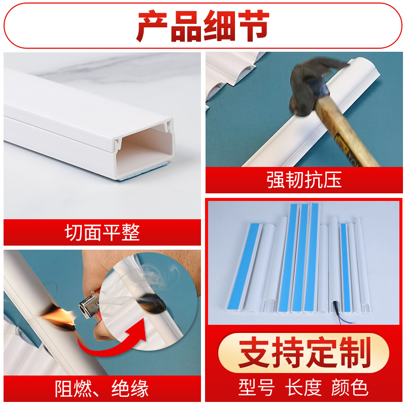 PVC cable duct open-mounted No. 2 No. 3 No. 5 arc cable duct thickened pressure-resistant white plastic cable duct with adhesive