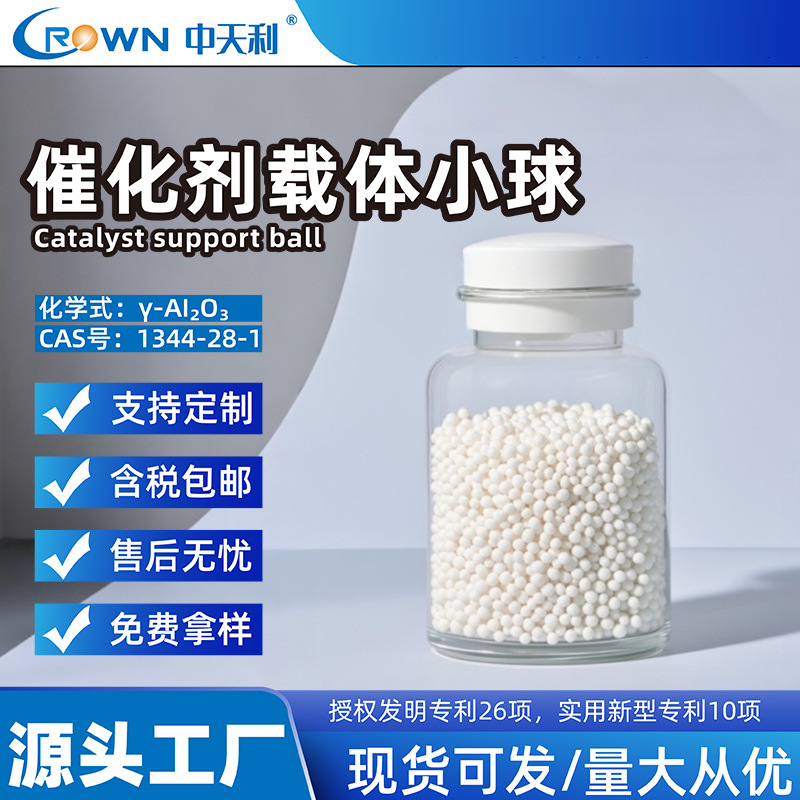 Пеллеты пористого носителя катализатора Zhongtianli, специально для очистки выхлопных газов, десульфурация и денитрация, высокая удельная поверхность