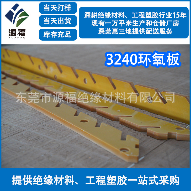 Yuanfu wholesale epoxy board glass fiber board phenolic epoxy resin glass cloth laminate lithium battery insulation board