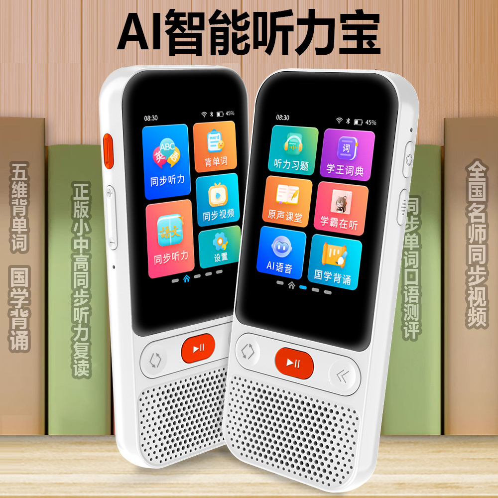 Новый AI интеллектуальный повторитель английского, синхронный Walkman для начальной, средней и старшей школы