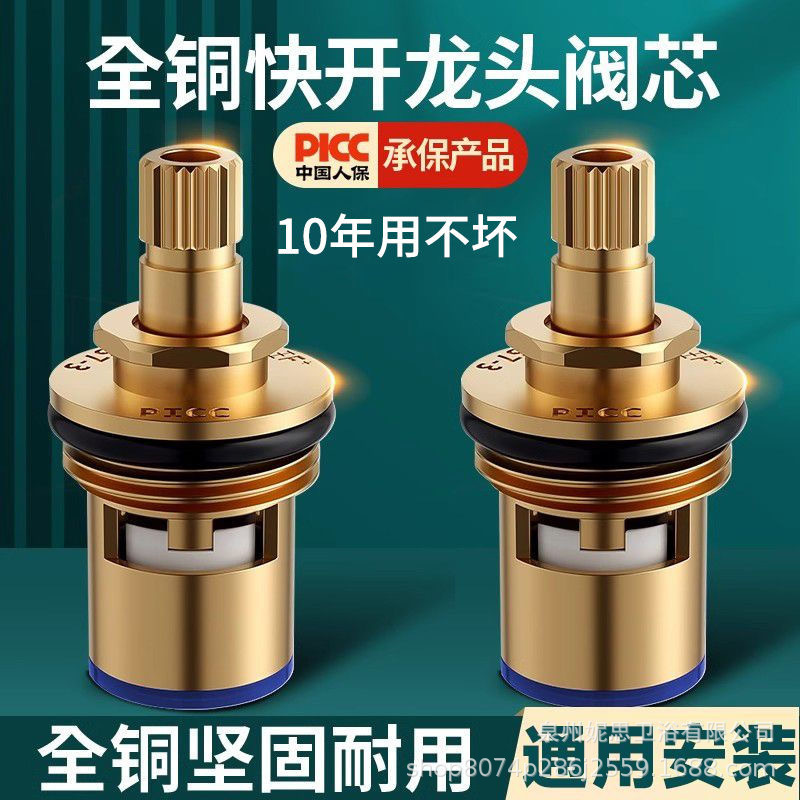 Faucet valve core valve core valve all copper single cold and hot kitchen faucet switch handle handle accessories general