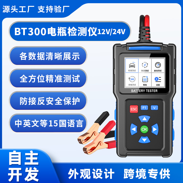 Инструмент диагностики неисправностей автомобильного аккумулятора кросс-бордерный детектор аккумулятора 12/24V многофункциональный анализатор