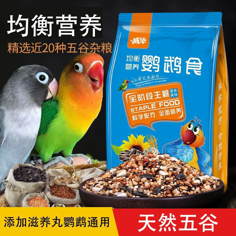 Корм для попугаев, корм для птиц Xuanfeng, тигровая шкура, смесь зерновых, оптовая продажа