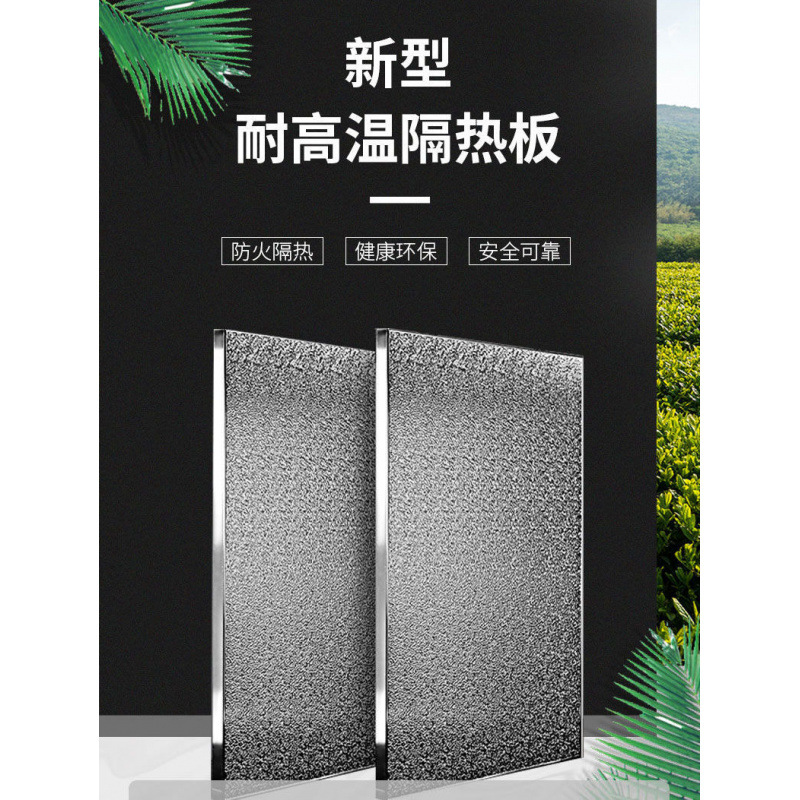 Refrigerator Insulation Board Stove Gas Stove Oven Household Fireproof Board Oil-Proof and High Temperature Resistant Kitchen Oil Baffle Wholesale