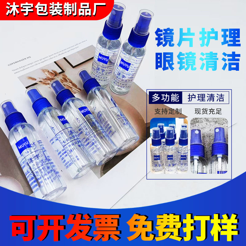 Жидкость для чистки очков, 60 мл, можно печатать логотип, для экранов и линз