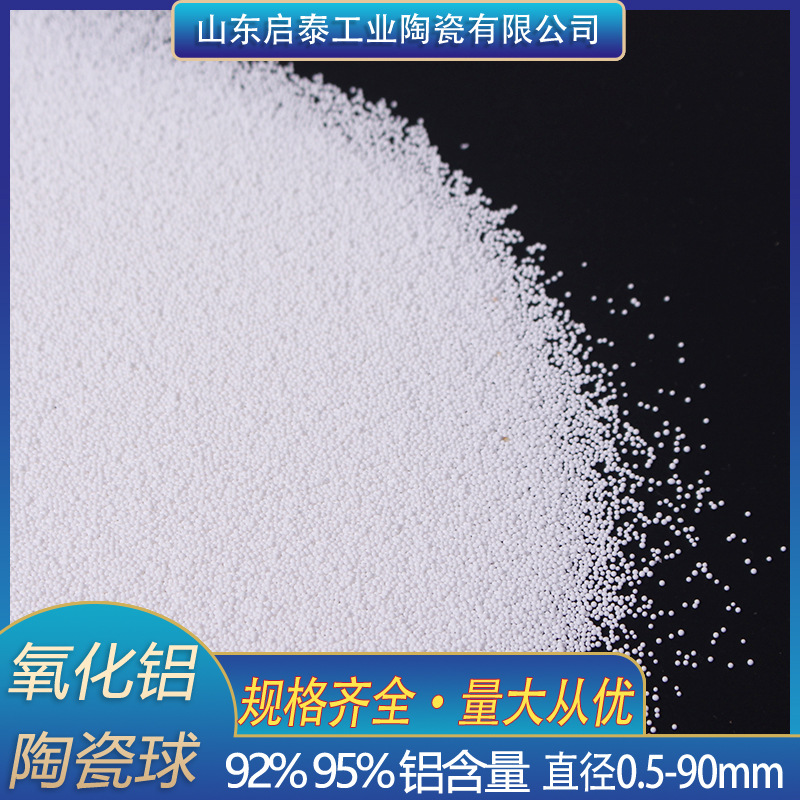 Керамический шар из алюминия 95%, износостойкий керамический шарик 0.5-1мм, высокоалюминиевый шар
