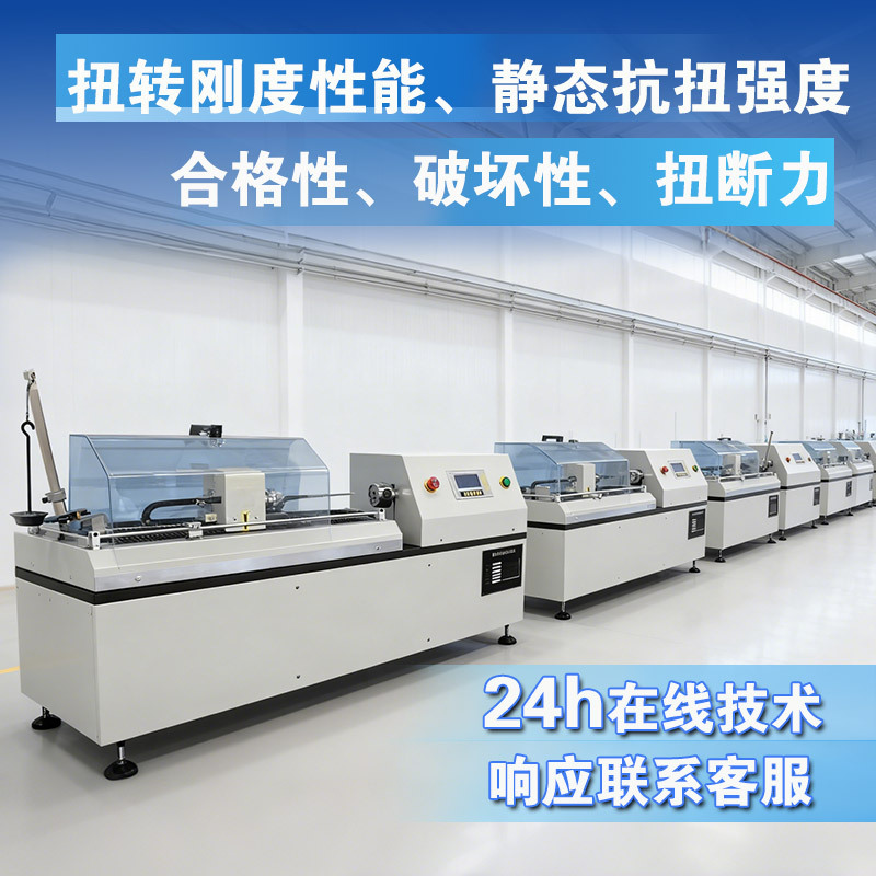 Ez-0.03 Ultra-Fine Steel Wire Horizontal Torsion Testing Machine Metal Wire Torsion Testing Equipment