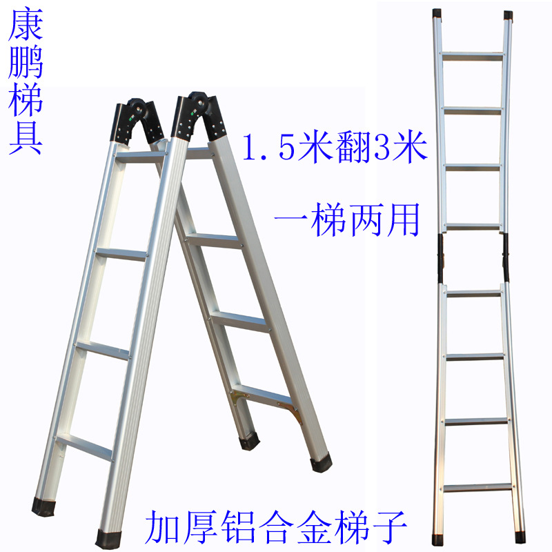 Stair Climbing Ladder, Household Folding Ladder, Thickened Dual-Purpose Ladder, Straight Ladder, Telescopic Aluminum Alloy