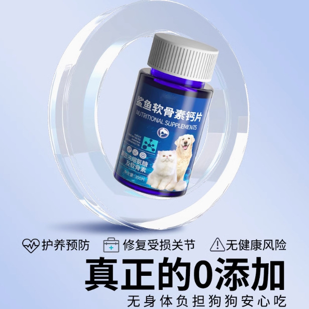 Shark Chondroitin Calcium Tablets for Cats and Dogs, Special Calcium Tablets for Bone and Joint Health, Calcium Supplement for Puppies, Large, Medium and Small Dogs