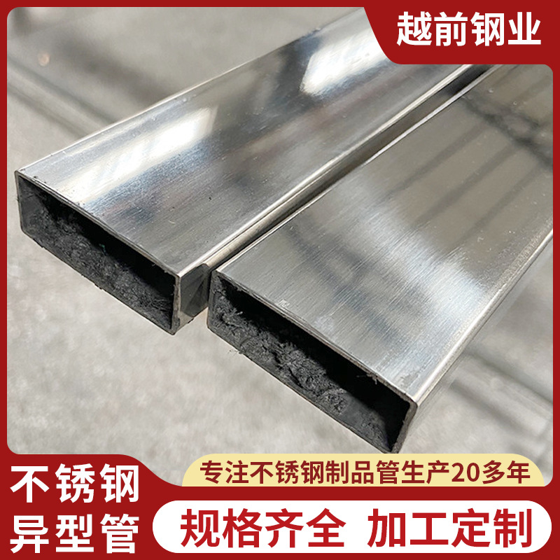 201 stainless steel special-shaped pipe oval wire drawing polishing 304 stair handrail non-standard products pipe manufacturers