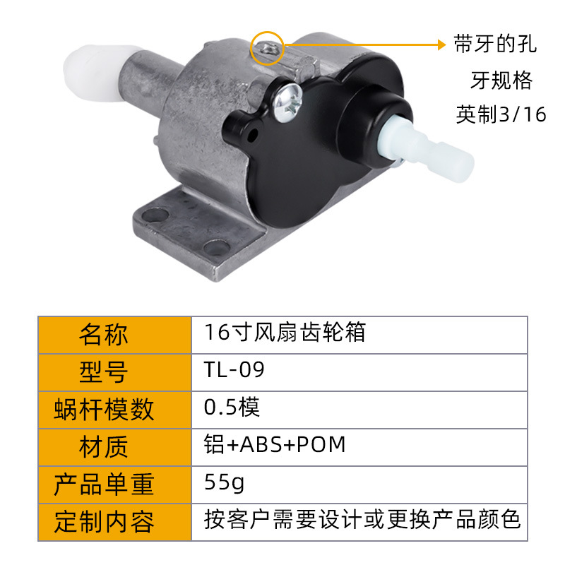 Factory Direct Sales Fan Motor Gearbox 16inch Fan Motor Gearbox Gearbox Fan Accessories Aluminum Tail Gearbox
