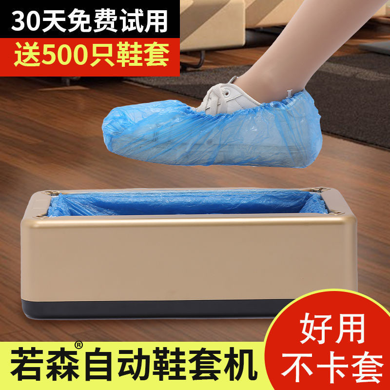 Машина для чехлов на обувь Ruosen, бытовая, полностью автоматическая, новая умная машина для обувных пленок, одноразовая коробка для чехлов на ноги, для ленивых
