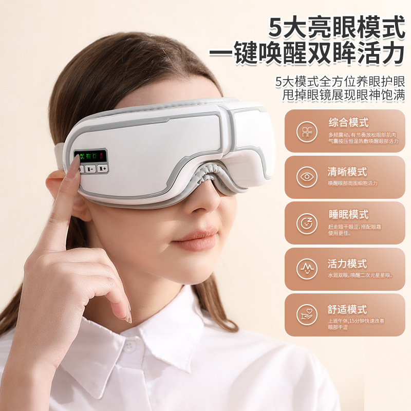 Steam eye massager hot compress bluetooth eye mask air pressure eye protector cross-border eye massager eye protector