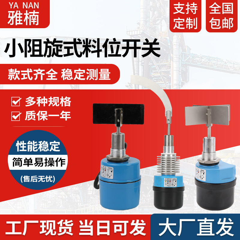Оптовая продажа фланцевого контроллера уровня с защитой от вращения, маленький уровень с защитой от вращения, датчик уровня с защитой от вращения