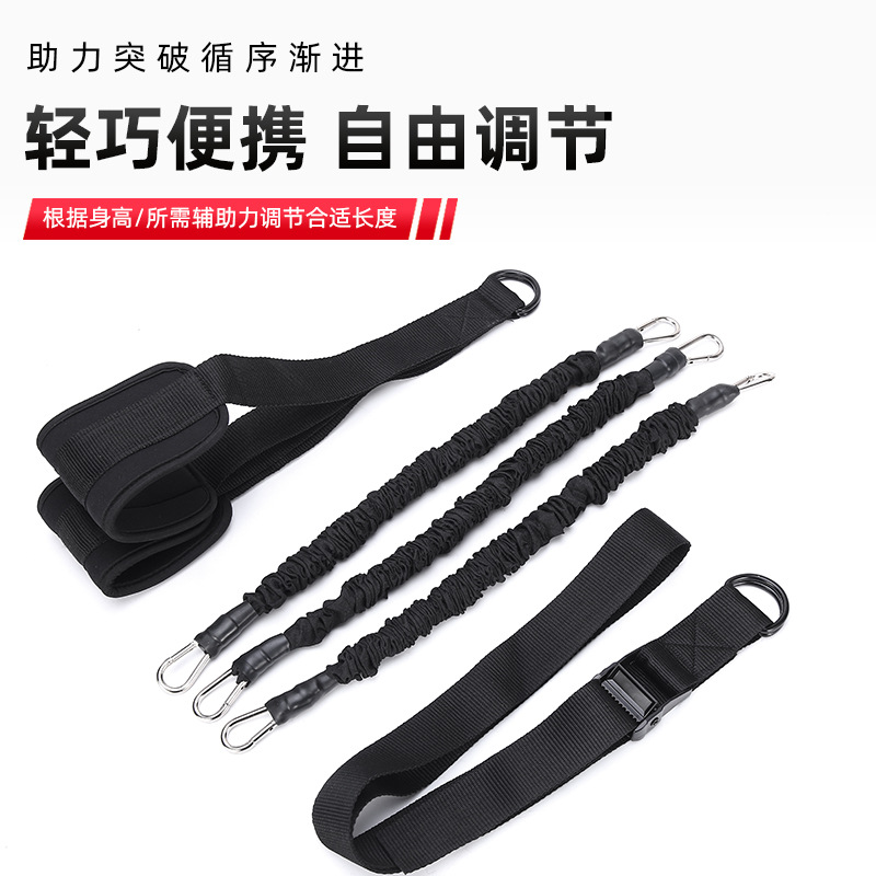 Регулируемый пояс для подтягиваний, фитнес-оборудование для дома