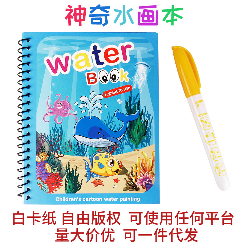 Drawing Board Children's Erasable Water Painting Book Graffiti Colorful Water Painting Book Kindergarten Coloring Reusable Cross-Border