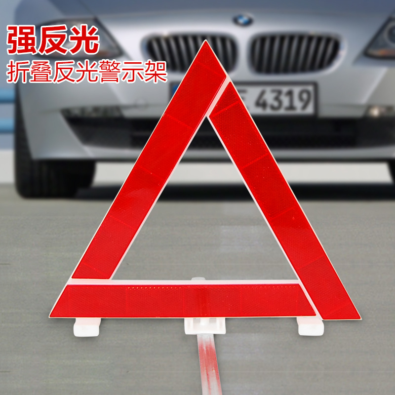 Night Triangle Reflective Tripod Emergency Parking Reflective Sign Car Safety Fault Emergency Parking Warning Sign