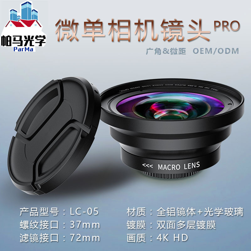 37/49/52мм беззеркальный объектив, UV72мм 0.39X широкоугольный макро 2-в-1 с дополнительными фильтрами