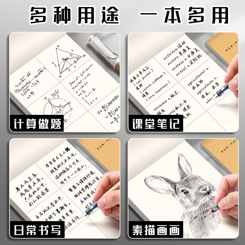 Draft Book Blank Primary School Students Use Draft Paper Students Use Partitioned High School Junior High School Students Use Mathematics Draft Paper Book