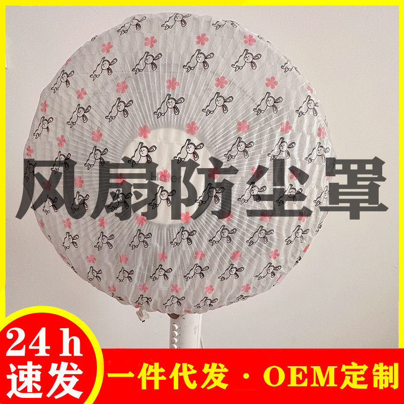 Fan Air Conditioner Dust Cover EVA Living Room Air Conditioner Dust Cover Bedroom Hanging Waterproof Home Plastic Storage Cover
