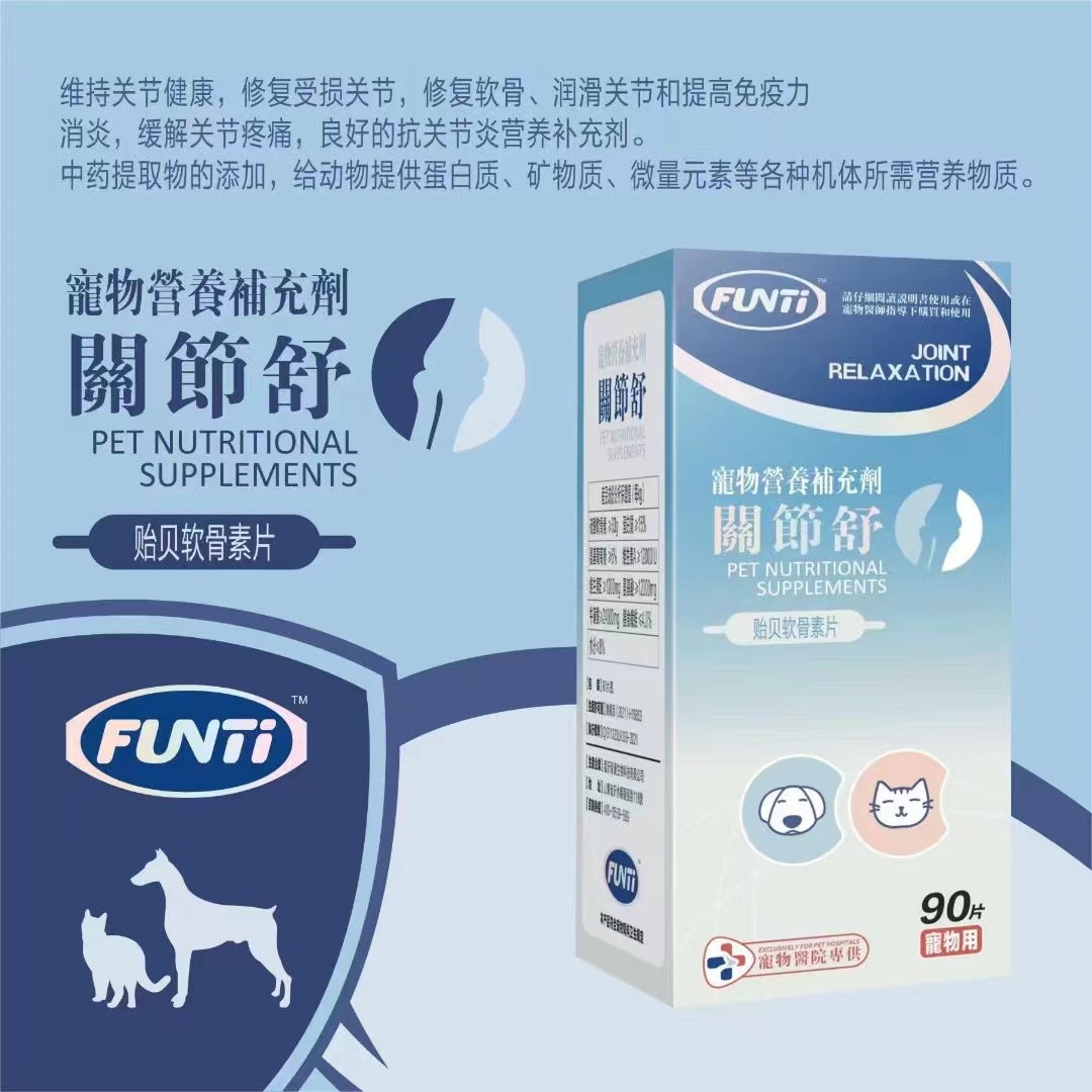 Paifuxin Jungen Gold Anti-Immunoglobulin Intestinal Lebao Goat Milk Powder Wolf Du Moss Lique Joint Soothing Chondroitin