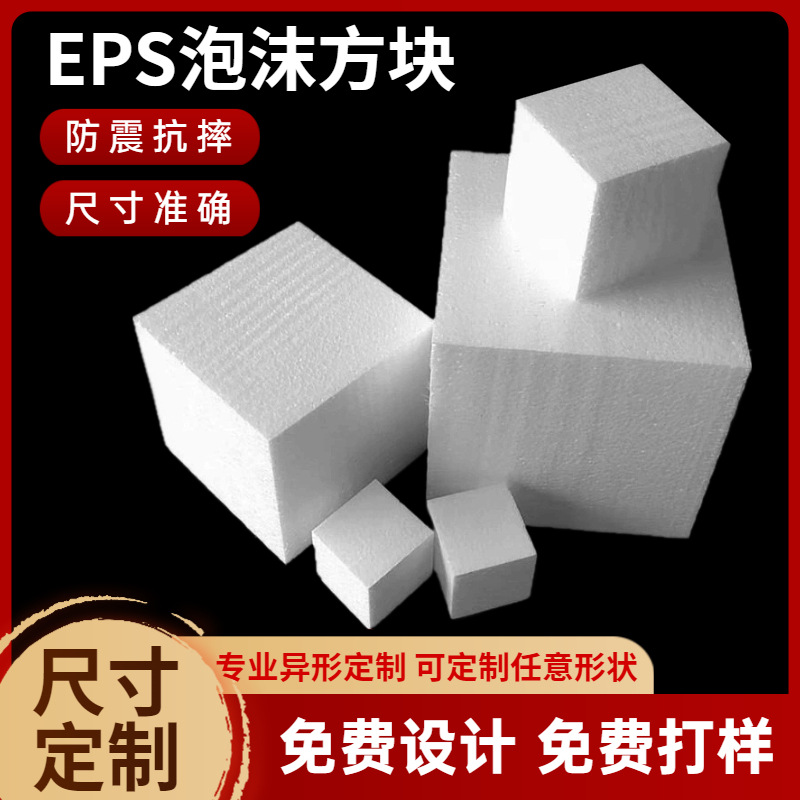 Round foam EPS foam board high density cylindrical solid styrofoam cake foam model hard disc mold-free