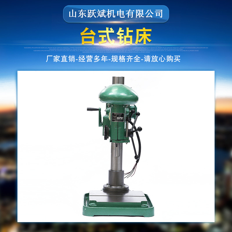 Заводской настольный сверлильный станок Bengbu, промышленное сверлильное оборудование, машина для сверления Z512 Z523