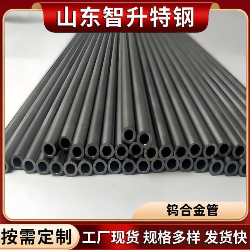 Вольфрамовая труба, высокое качество, высокая температура плавления, высокая износостойкость, для научных экспериментов, аэрокосмическая отрасль