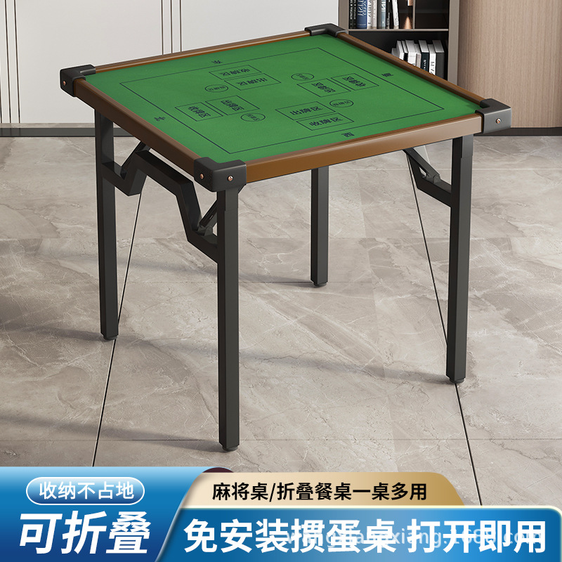 Специальный стол для яиц, домашний махjong стол, квадратный складной стол для шахмат и карт, нескользящий, шумоподавляющий, многофункциональный развлекательный стол